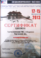 Нажмите на изображение для увеличения shadrinsk_4.jpg
